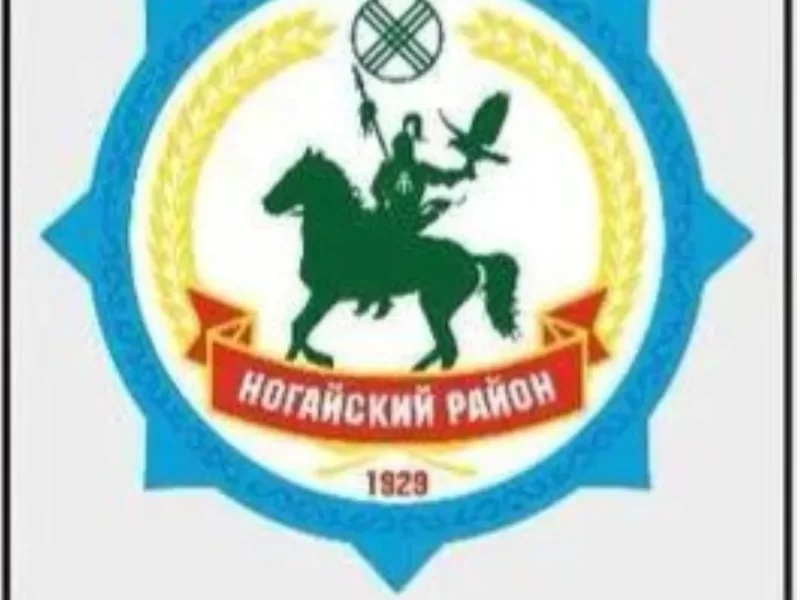 Ногайский район