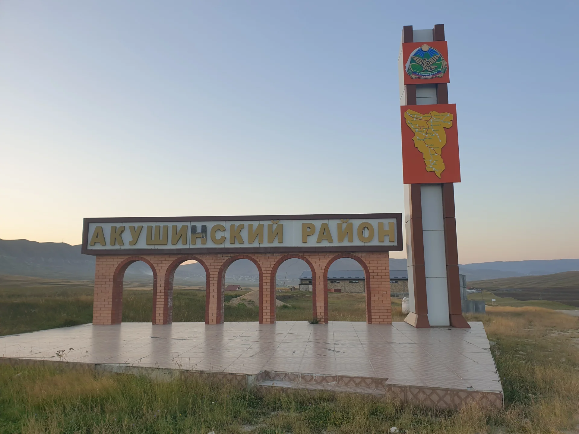 Акушинский район