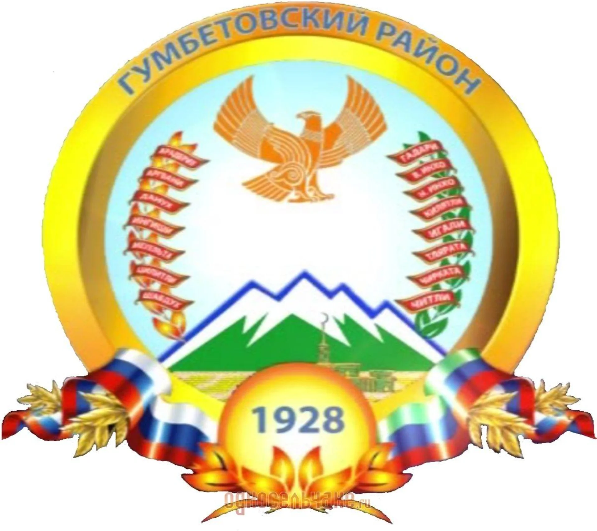 Гумбетовский район