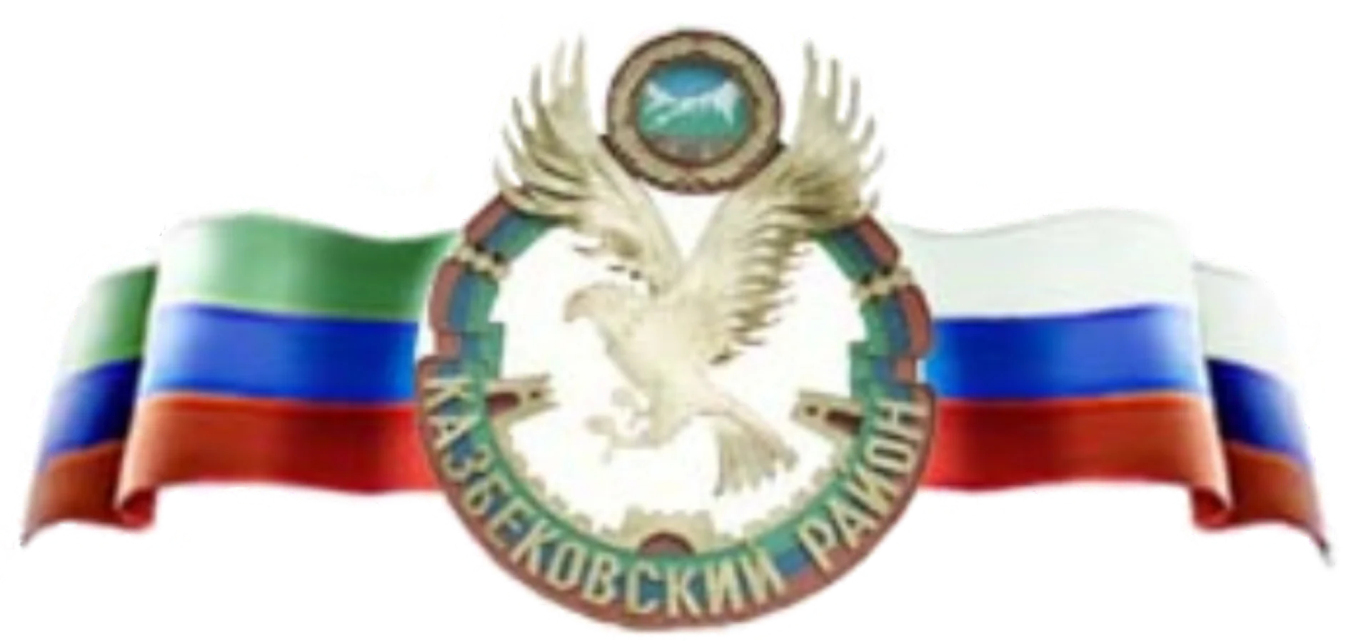 Казбековский район