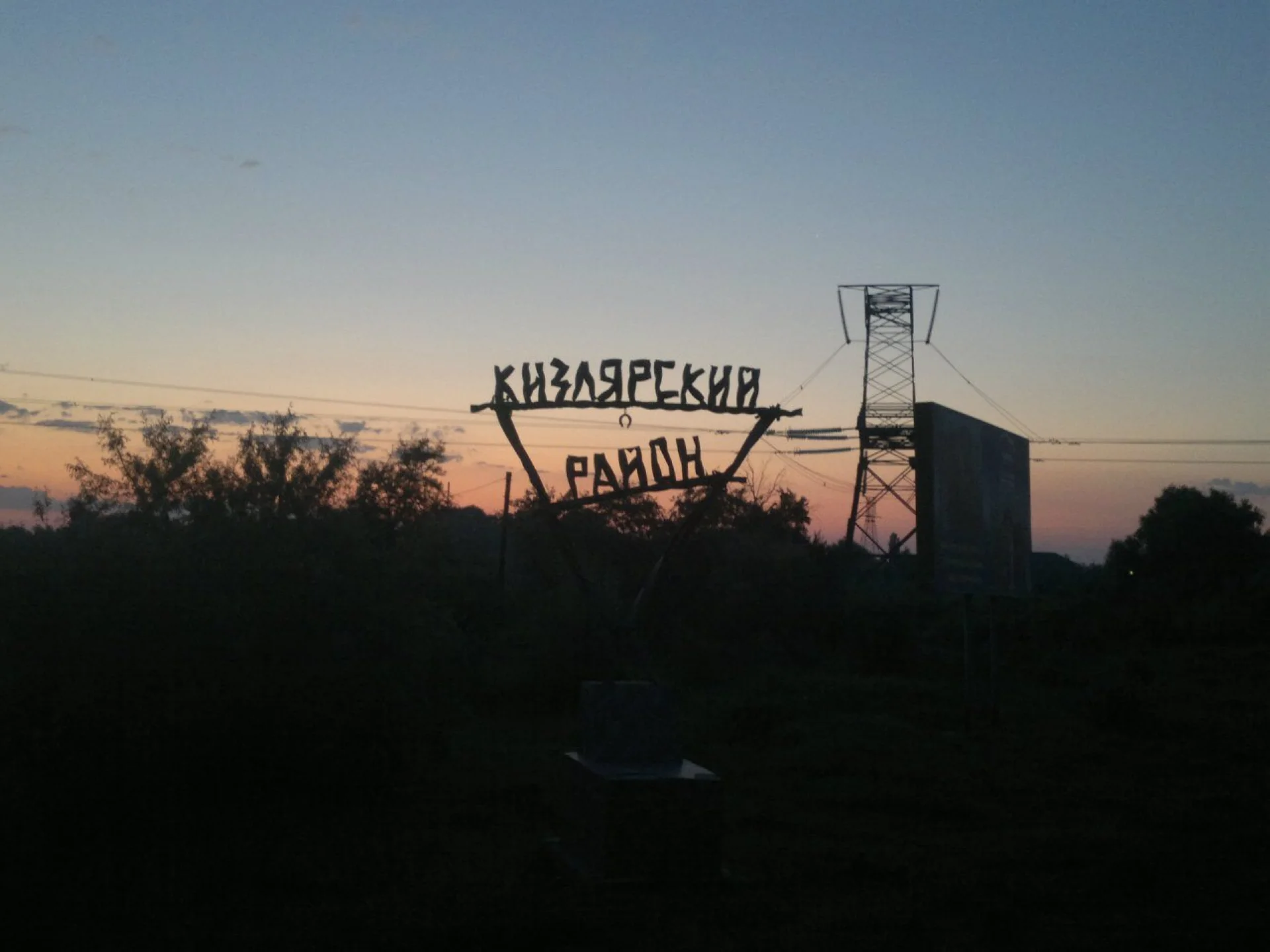 Кизлярский район