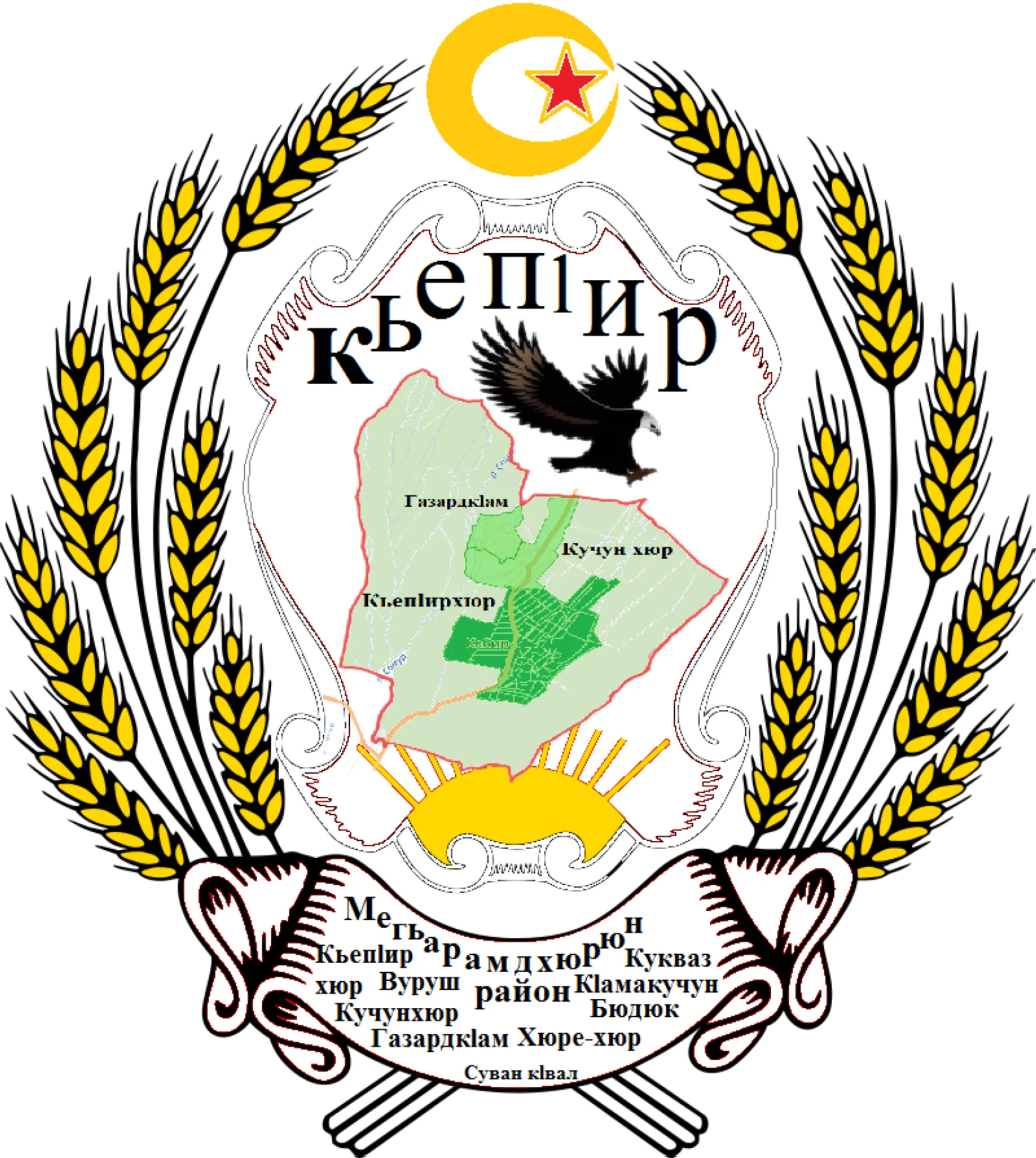 Магарамкентский район