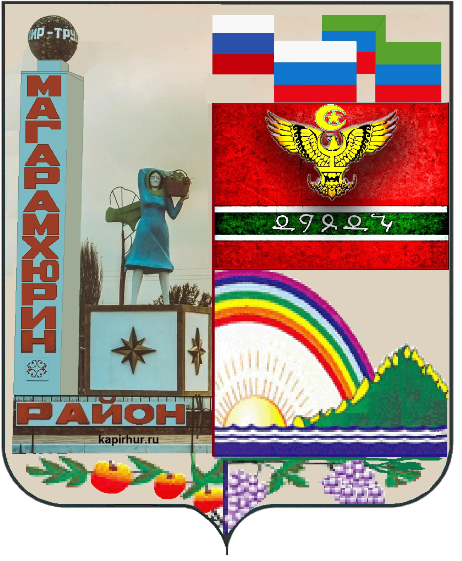 Магарамкентский район