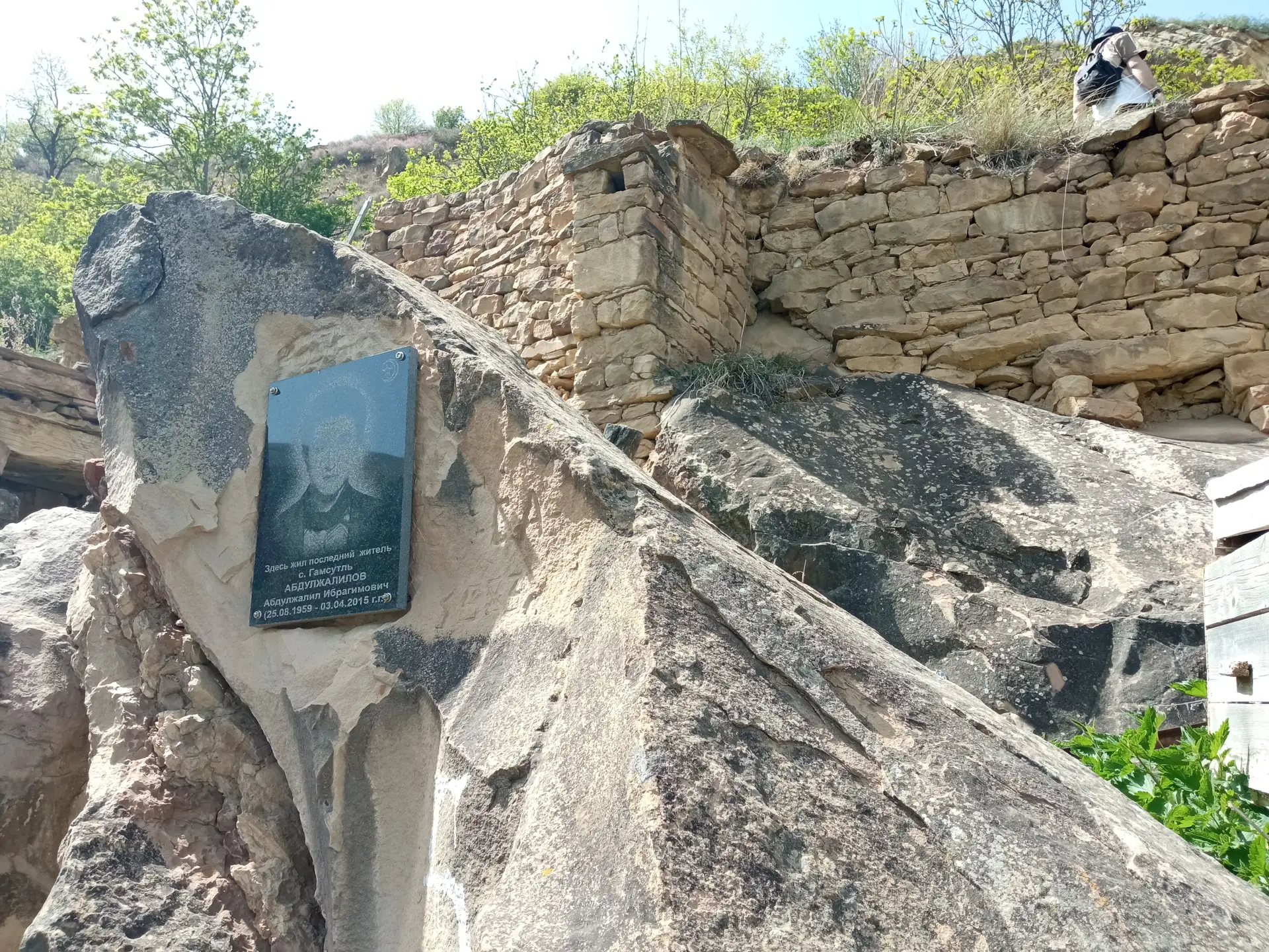 Гамсутль