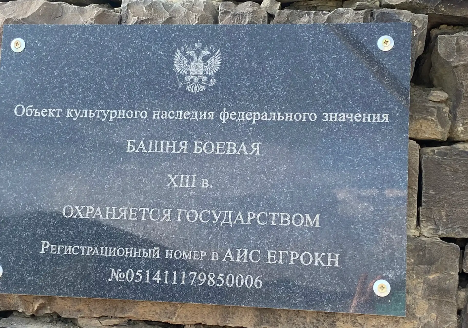 Боевая башня Ицари
