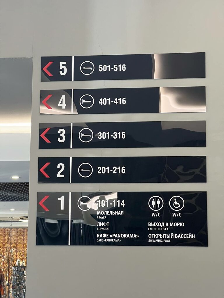 «Азимут» Парк Отель Каспийск